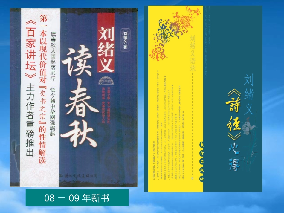 [精选]基层税务文化建设实务讲义.pptx_第3页