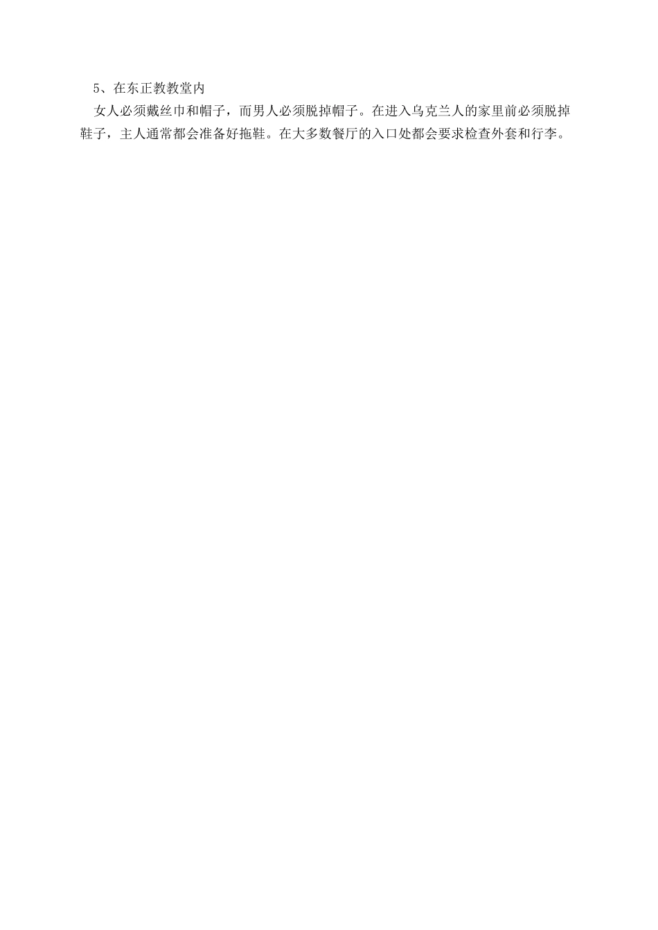 高中生申请乌克兰留学须知.docx_第2页