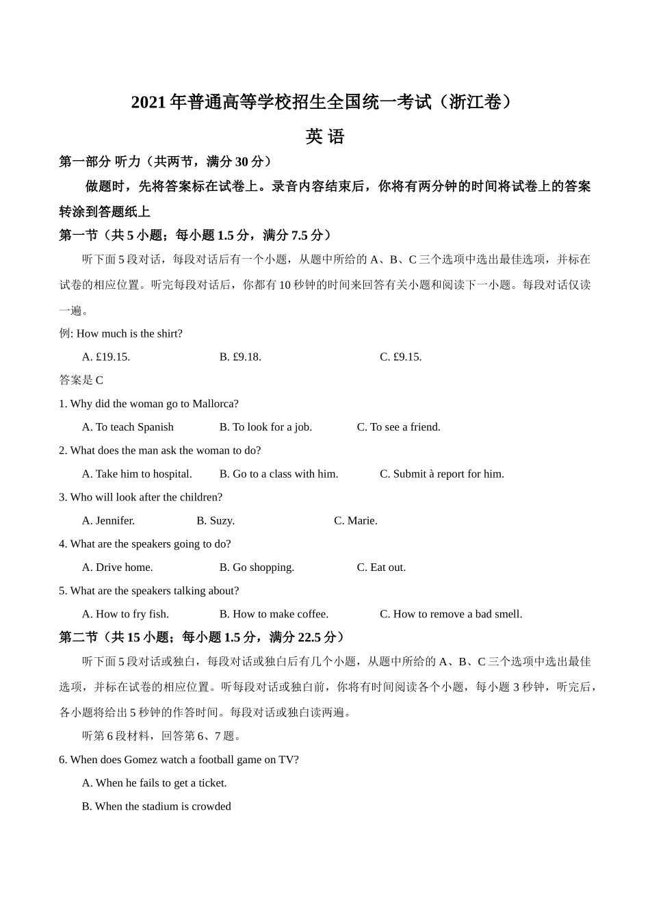 (网络收集版)2021年新高考浙江英语高考真题文档版(含答案).doc_第1页