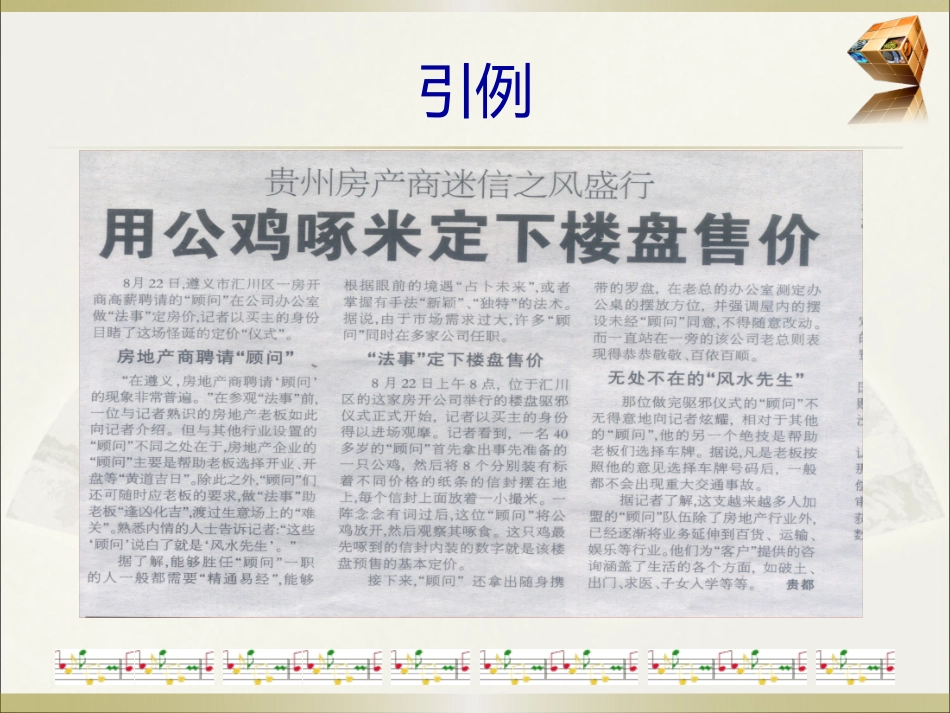 12第十二讲国际市场定价策略1.pptx_第2页