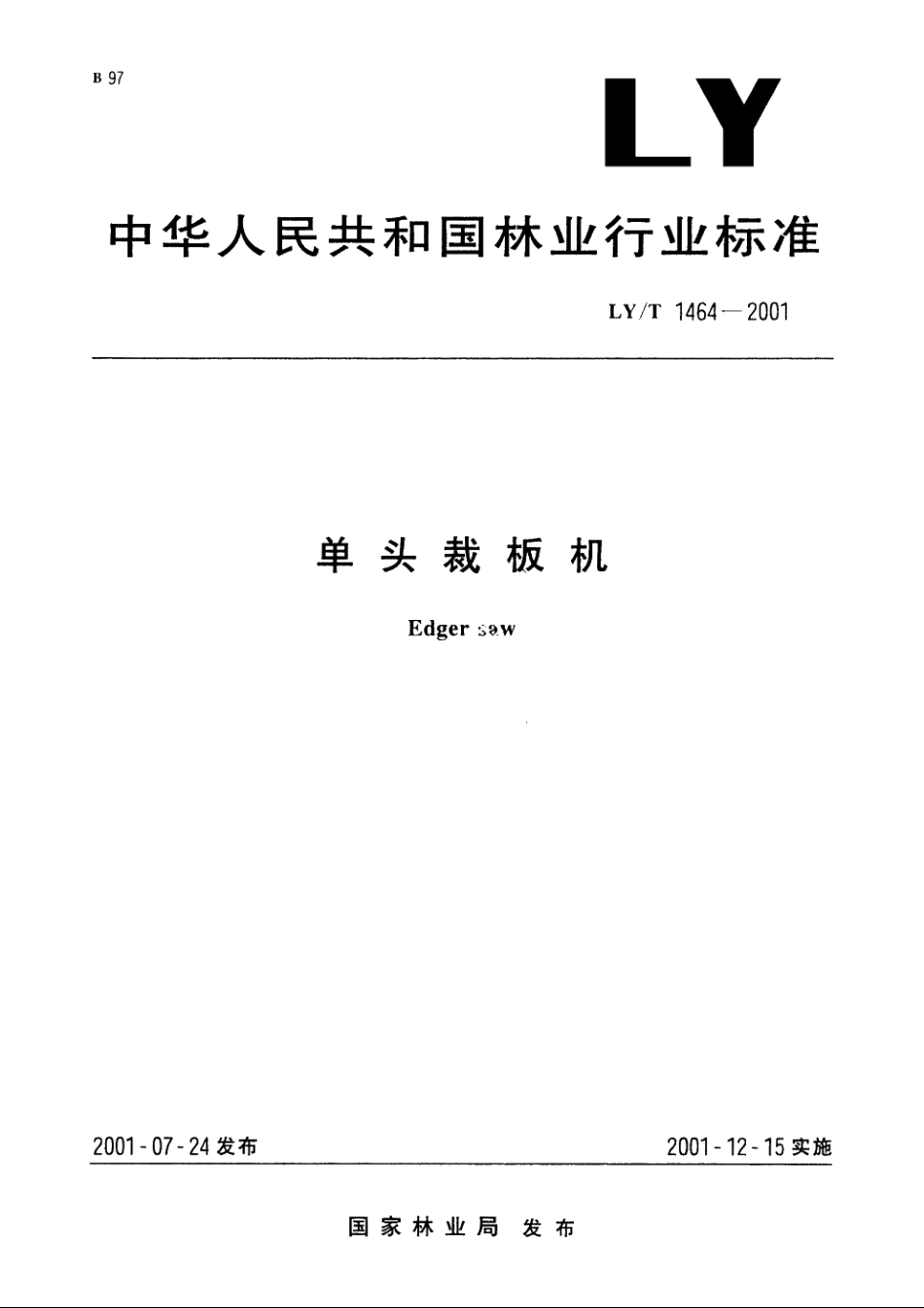 单头裁板机 LYT 1464-2001.pdf_第1页