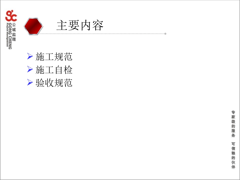 1中国电信广东公司移动WLAN建设施工验收规范.pptx_第2页