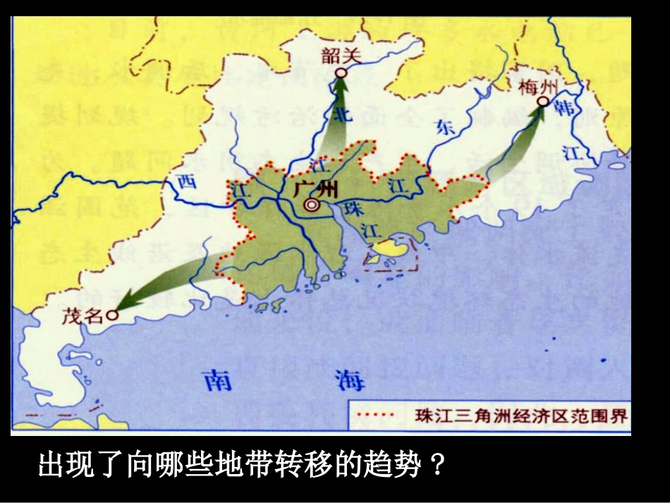 21荒漠化的危害与治理试用版9.pptx_第2页