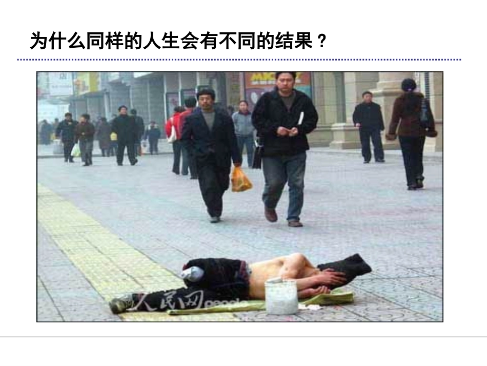 4西点执行力四.pptx_第3页
