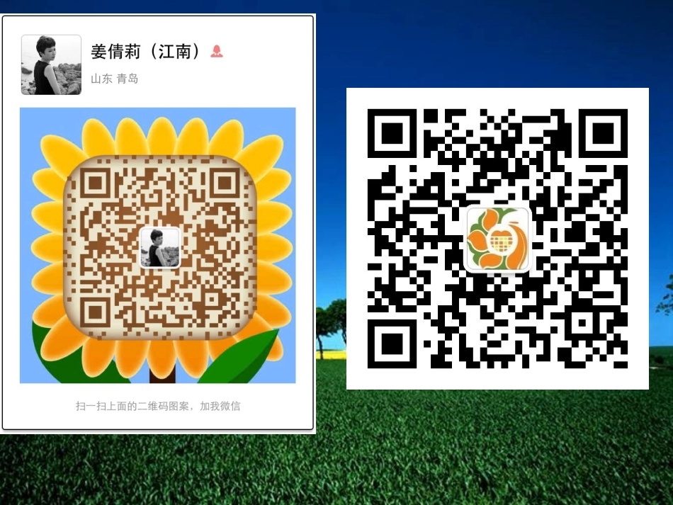 3级心理咨询技能1.pptx_第3页