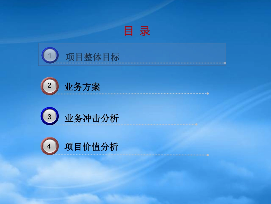 PLM实施案例.pptx_第2页