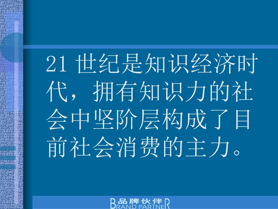 XXXX新-整合传播推广策划提案0520.pptx_第2页