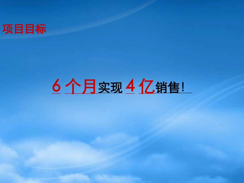 XXXX年长沙某汽车世纪广场酒店式公寓项目营销思路86p.pptx_第2页