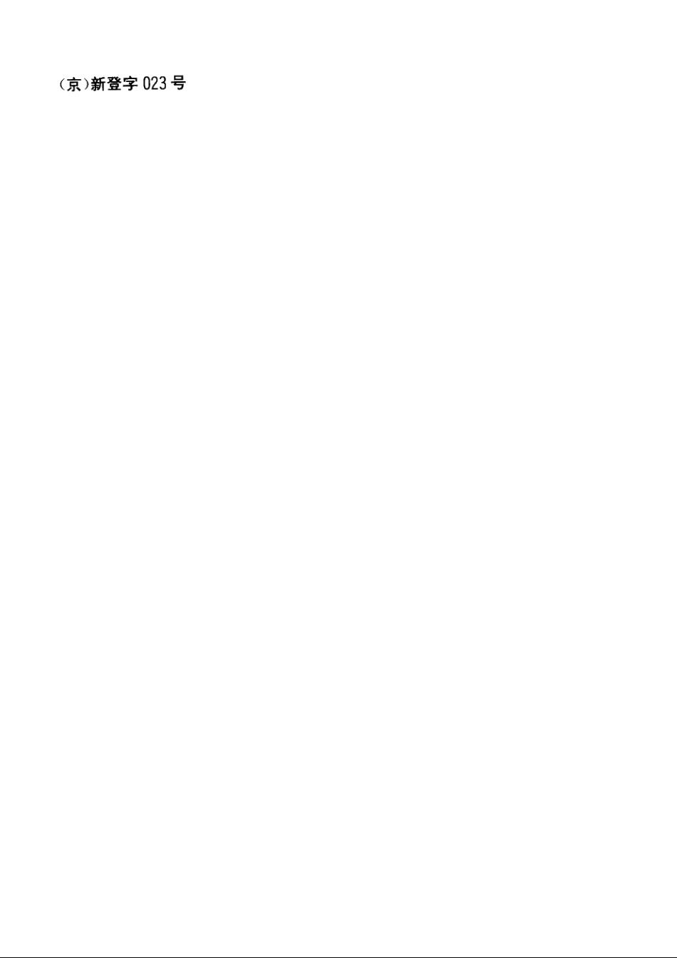 高压手动球阀 CBT 3191-1992.pdf_第2页