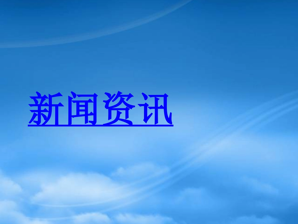 xx银行关于诚信的宣讲片.pptx_第2页