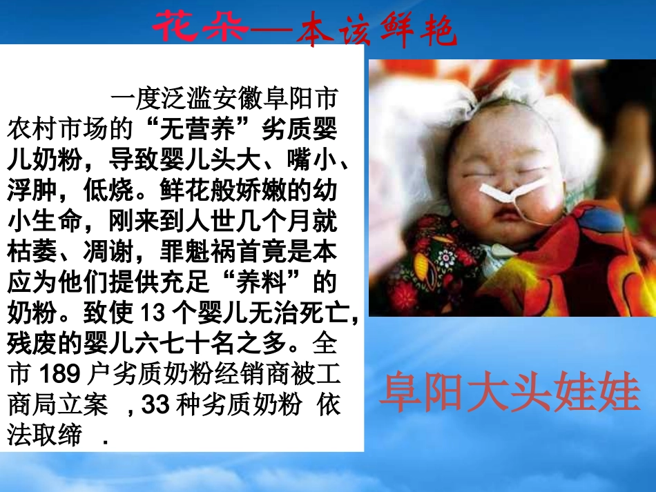 xx银行关于诚信的宣讲片.pptx_第3页