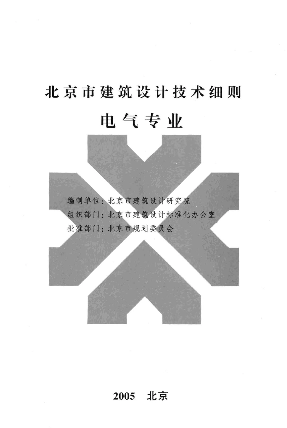 电气专业 JSXZ-01.pdf_第2页