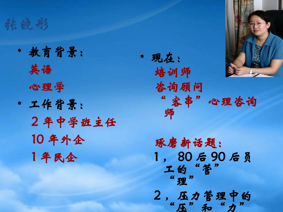 [精选]回报率最高的投资绩效考核与管理讲座.pptx_第2页