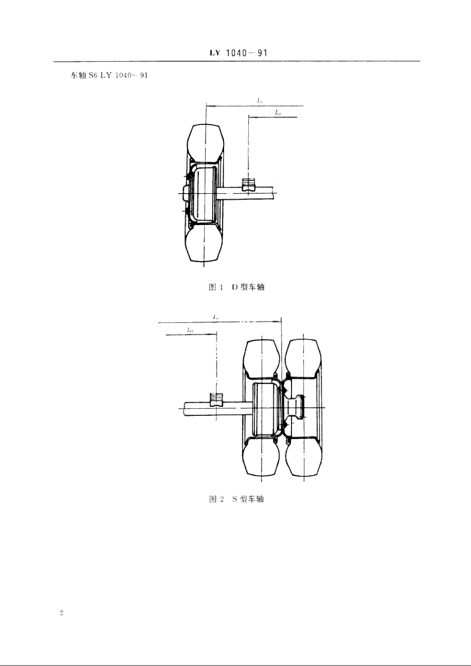 运材挂车　车轴 LY 1040-1991.pdf_第3页