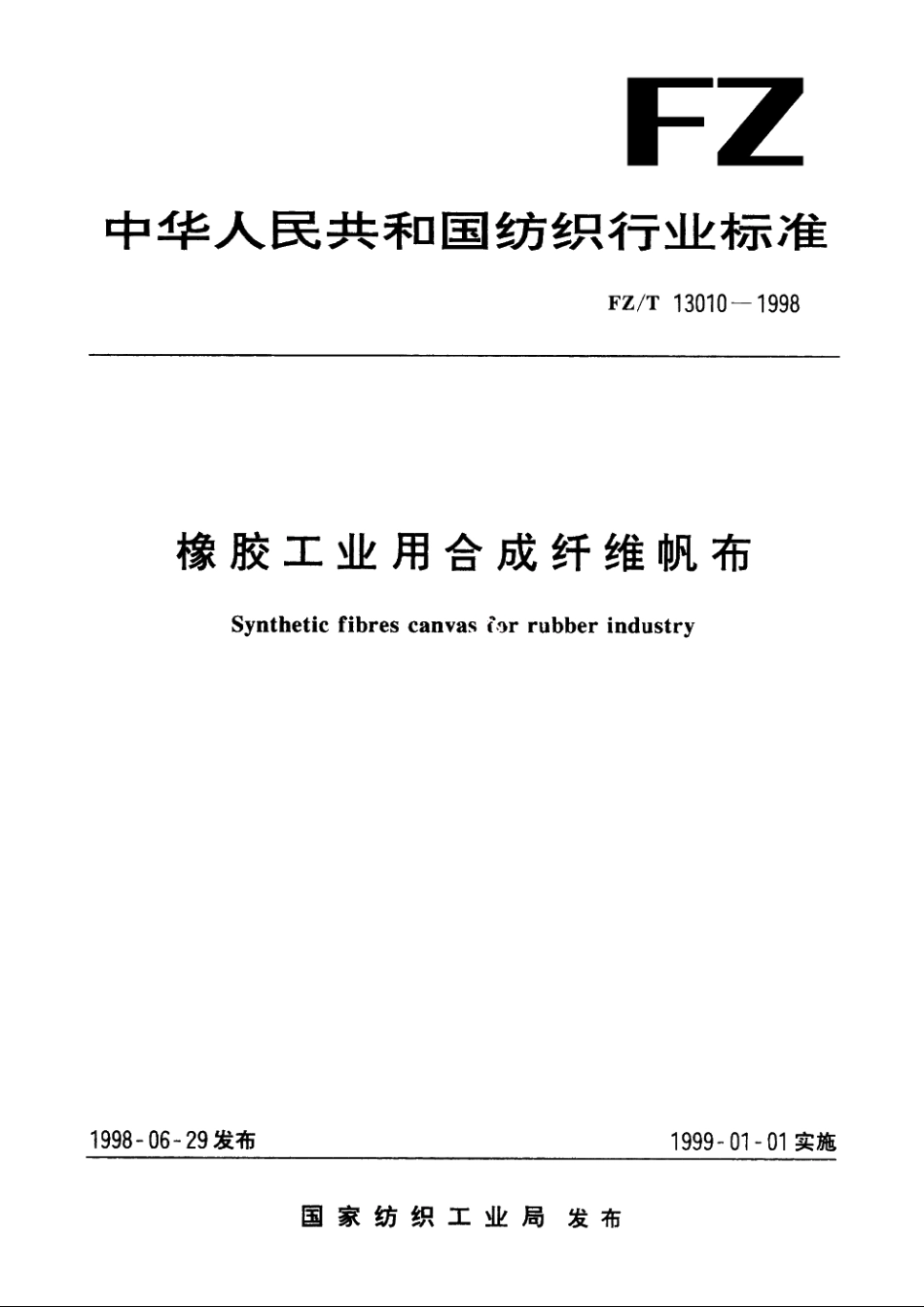 橡胶工业用合成纤维帆布 FZT 13010-1998.pdf_第1页