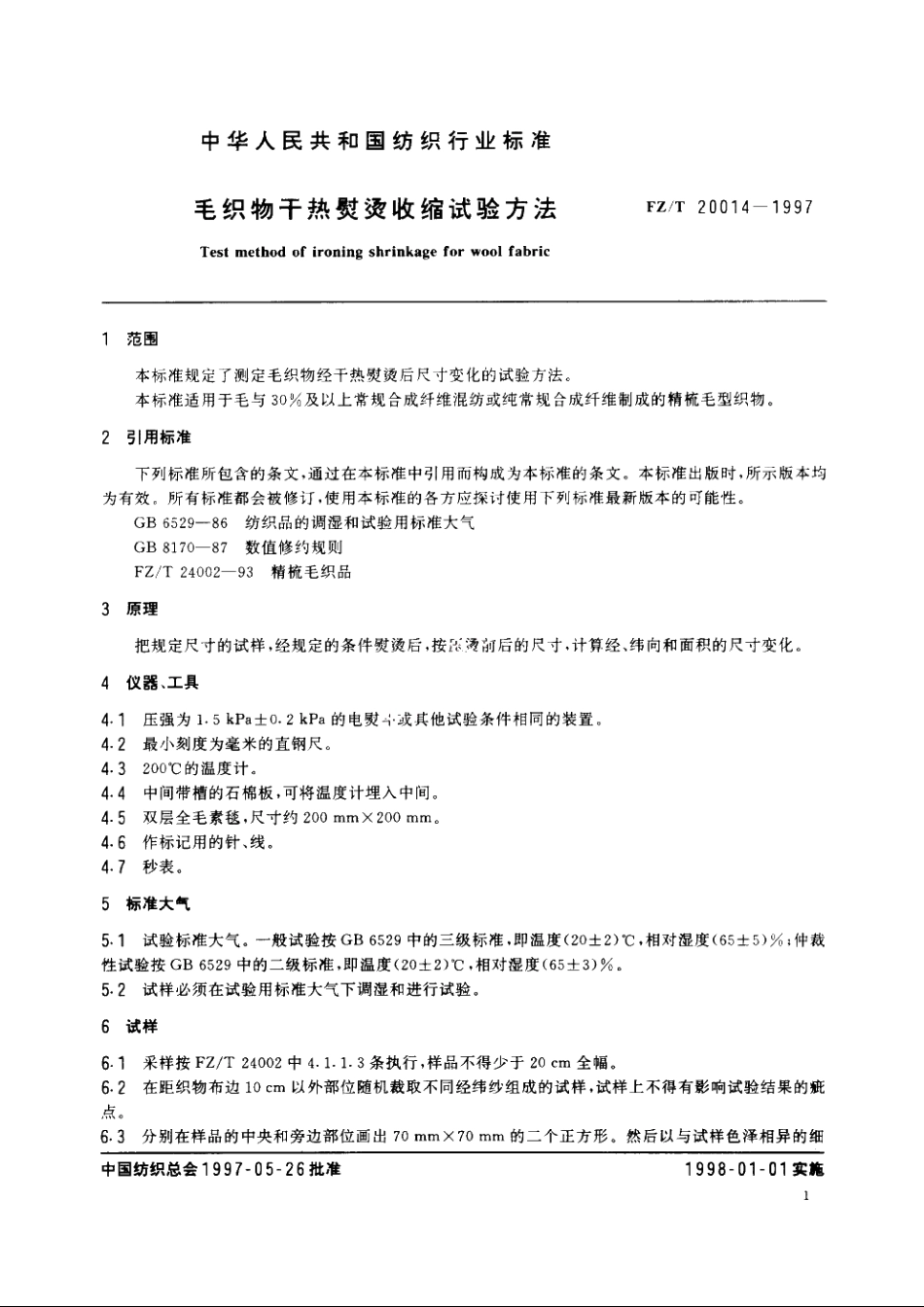 毛织物干热熨烫收缩试验方法 FZT 20014-1997.pdf_第3页