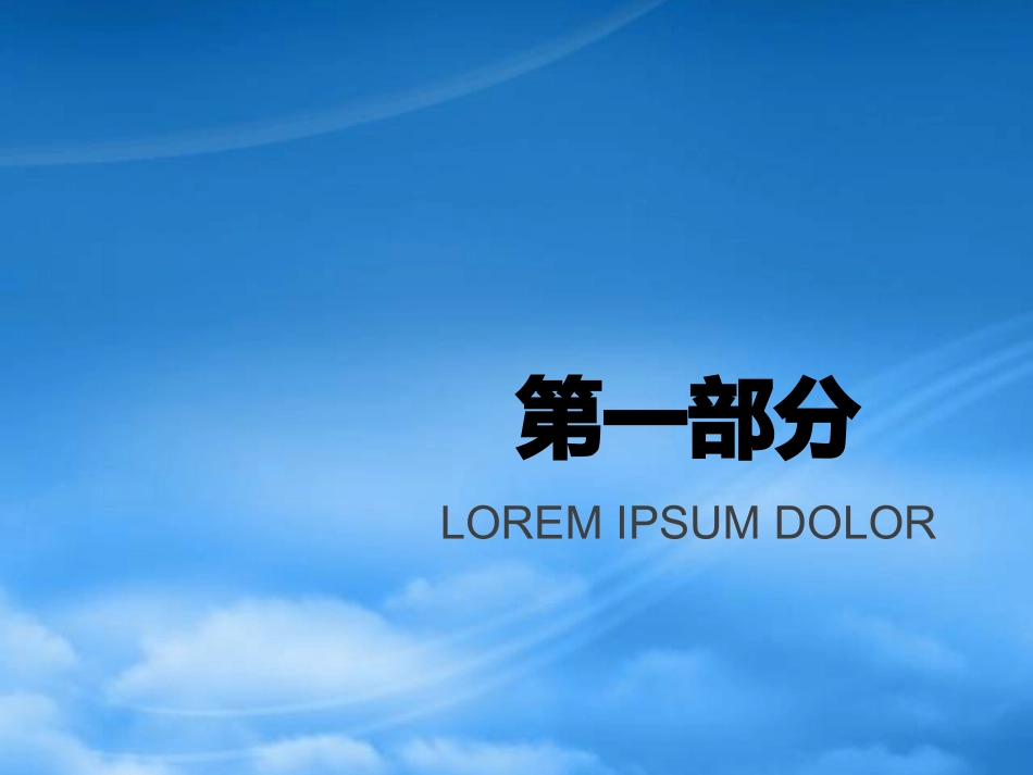 [精选]会计基础技能实训概述.pptx_第1页