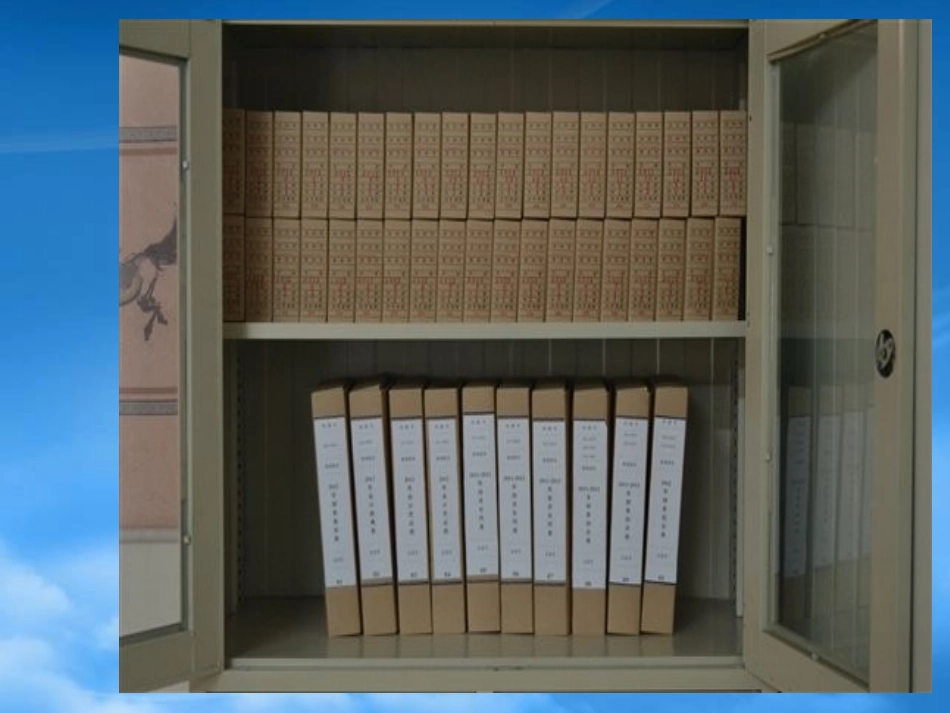 [精选]会计档案管理概述.pptx_第2页