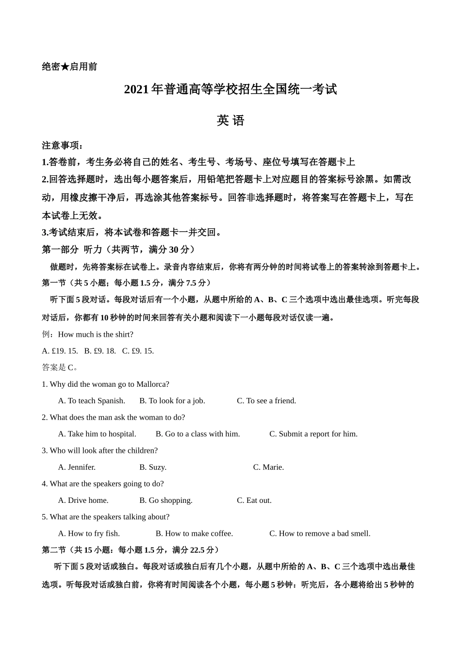 （网络收集版）2021年新高考全国Ⅰ卷英语高考真题文档版（无答案）.doc_第1页