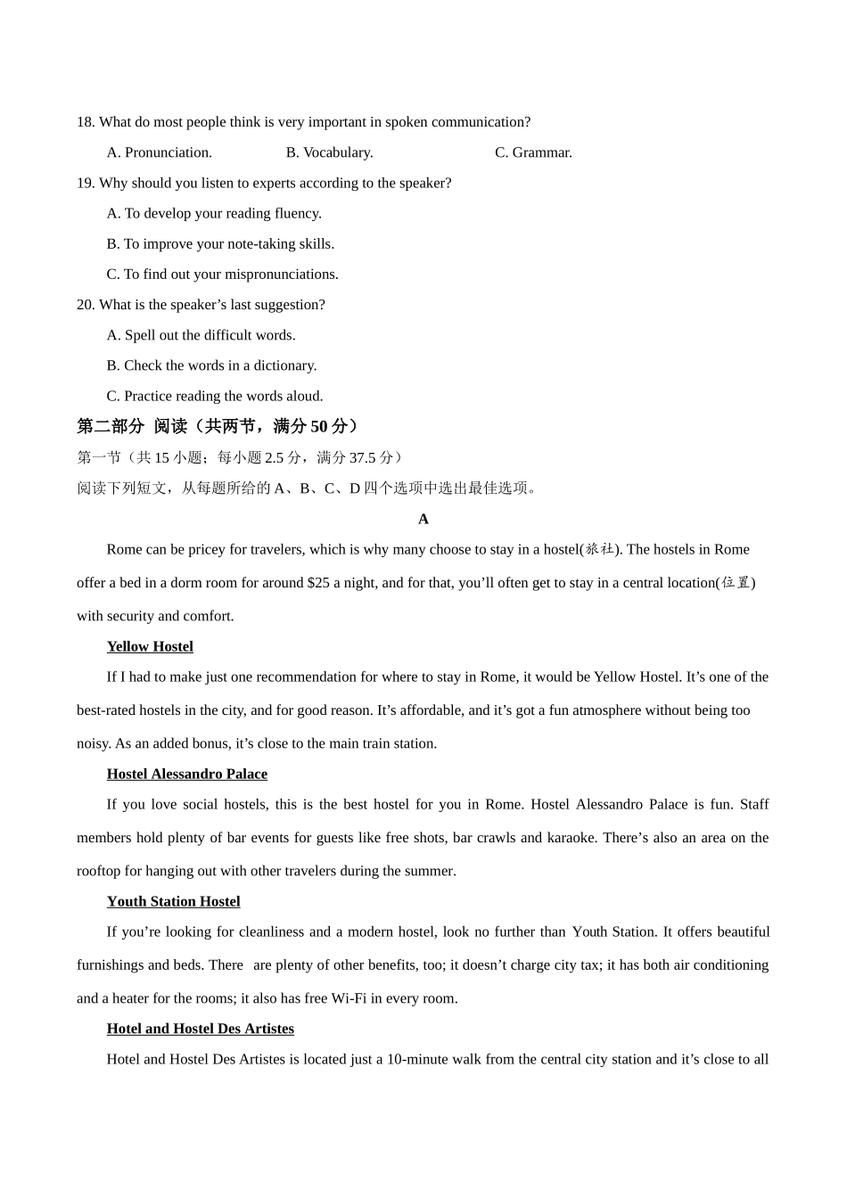 （网络收集版）2021年新高考全国Ⅰ卷英语高考真题文档版（无答案）.doc_第3页