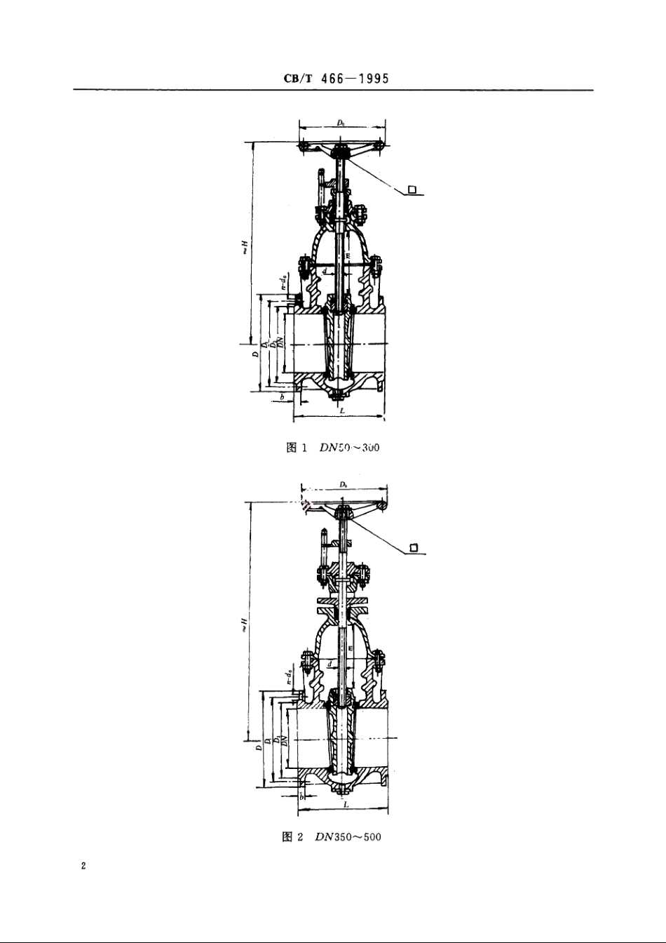 法兰铸钢闸阀 CBT 466-1995.pdf_第3页