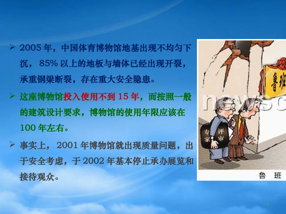 [精选]勘察设计审计_1.pptx_第3页