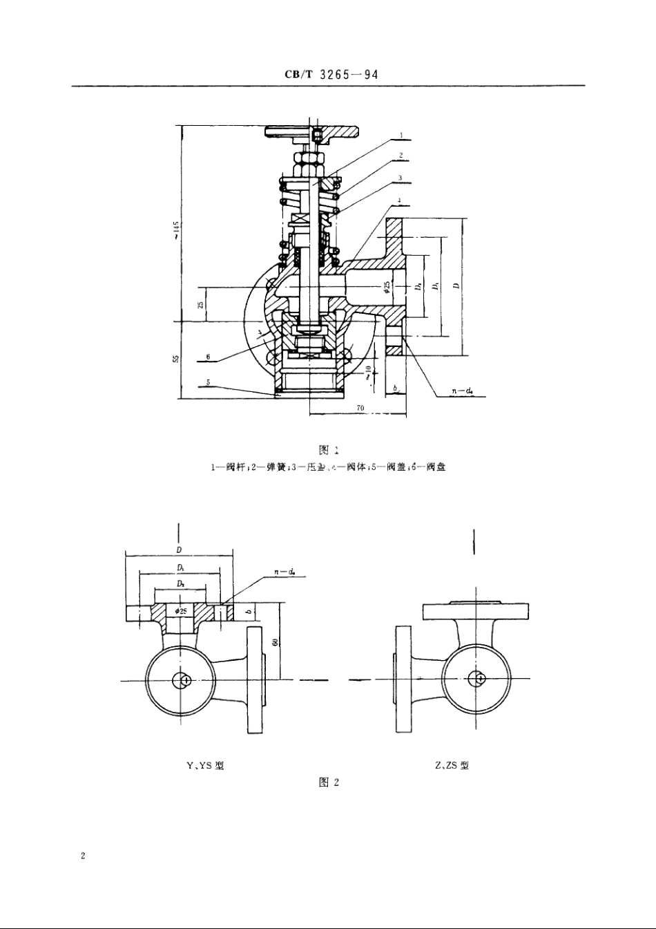 液位计自闭阀 CBT 3265-1994.pdf_第3页
