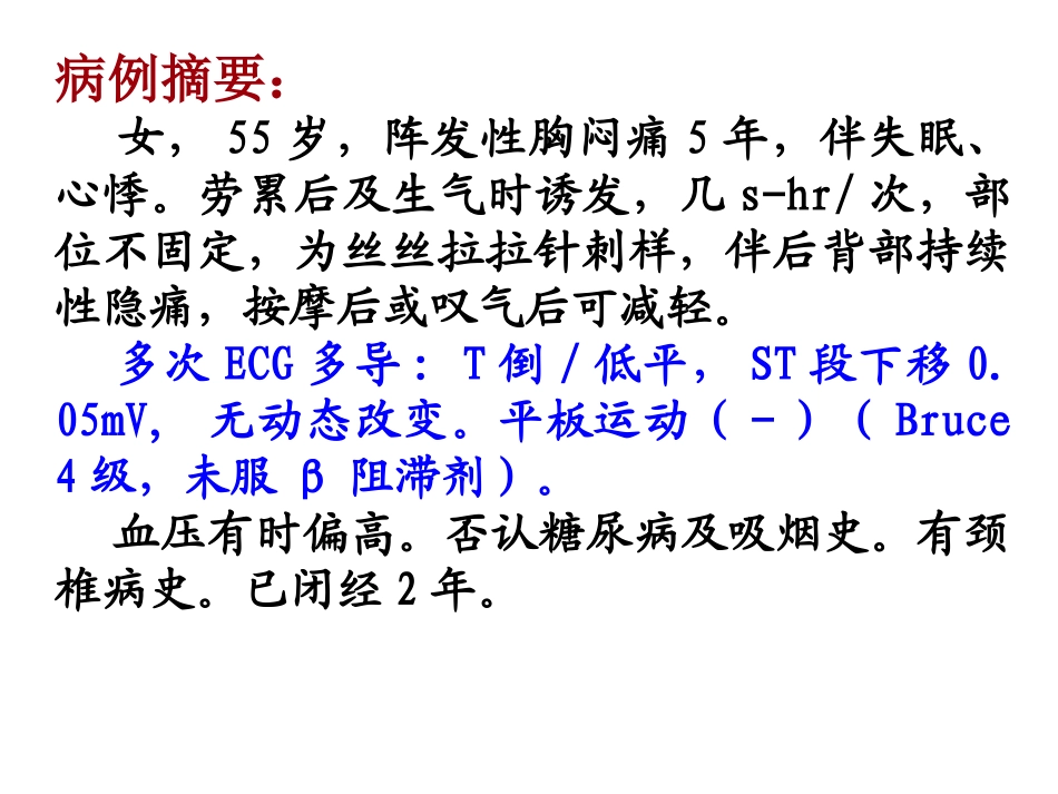 心血管病常见用药误区1.ppt_第3页