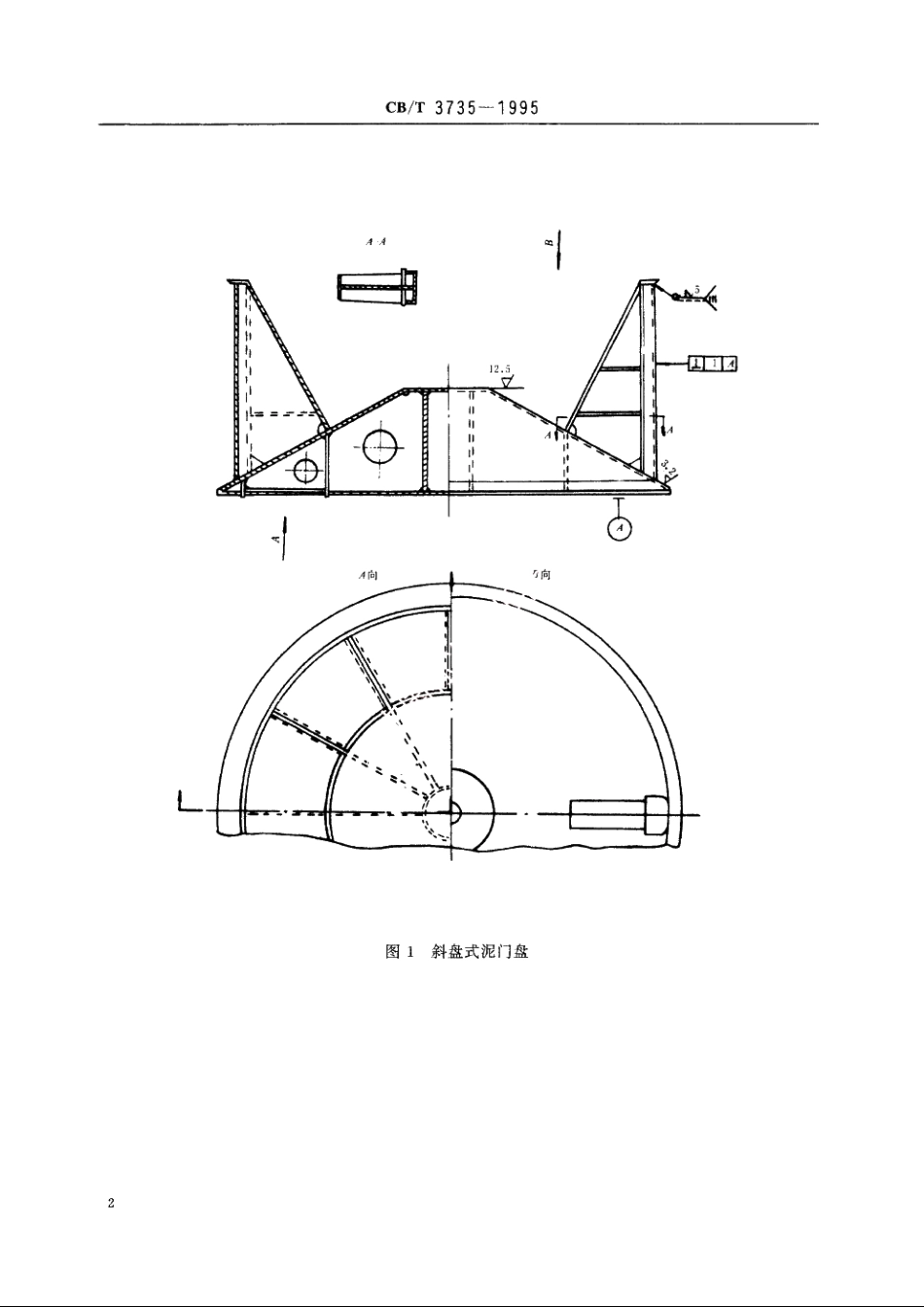 耙吸挖泥船斜盘式泥门修理技术要求 CBT 3735-1995.pdf_第3页