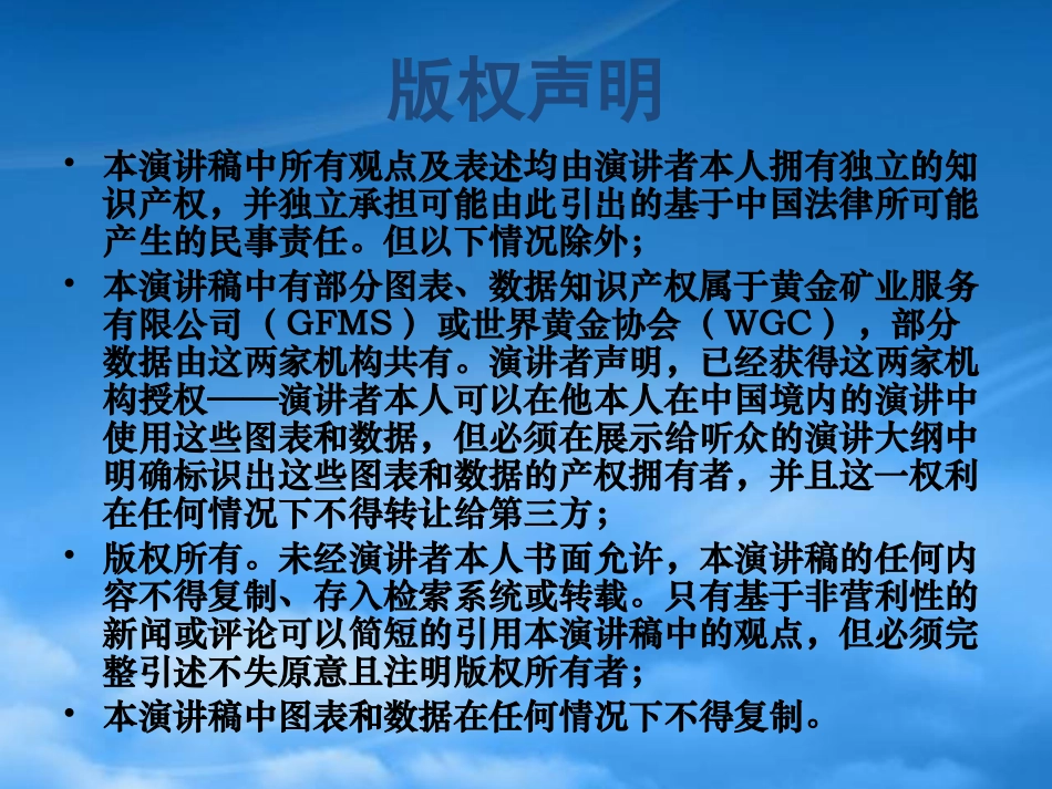 [精选]科学配置投资组合.pptx_第2页