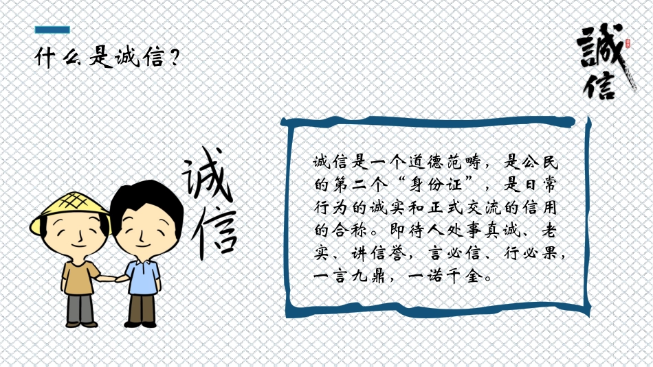 “诚信考试”精选主题研讨会教育讲座.pptx_第3页