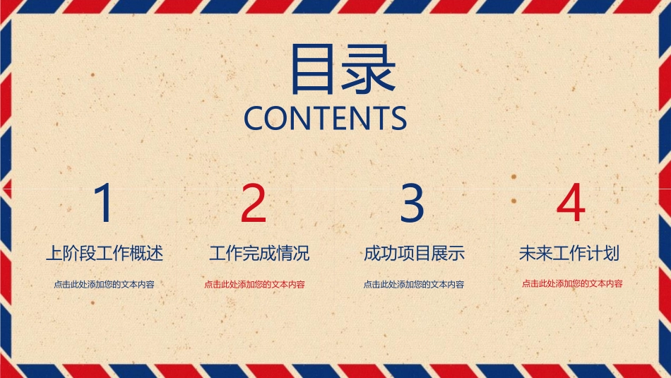 复古红蓝英伦风PPT模板.pptx_第2页