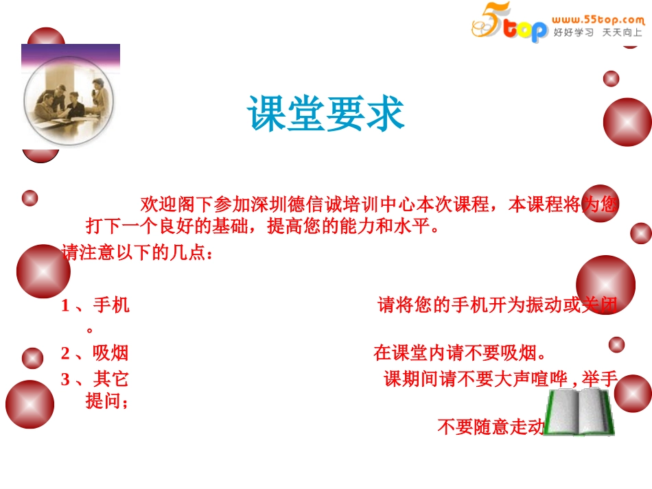 头脑风暴游戏.ppt_第2页