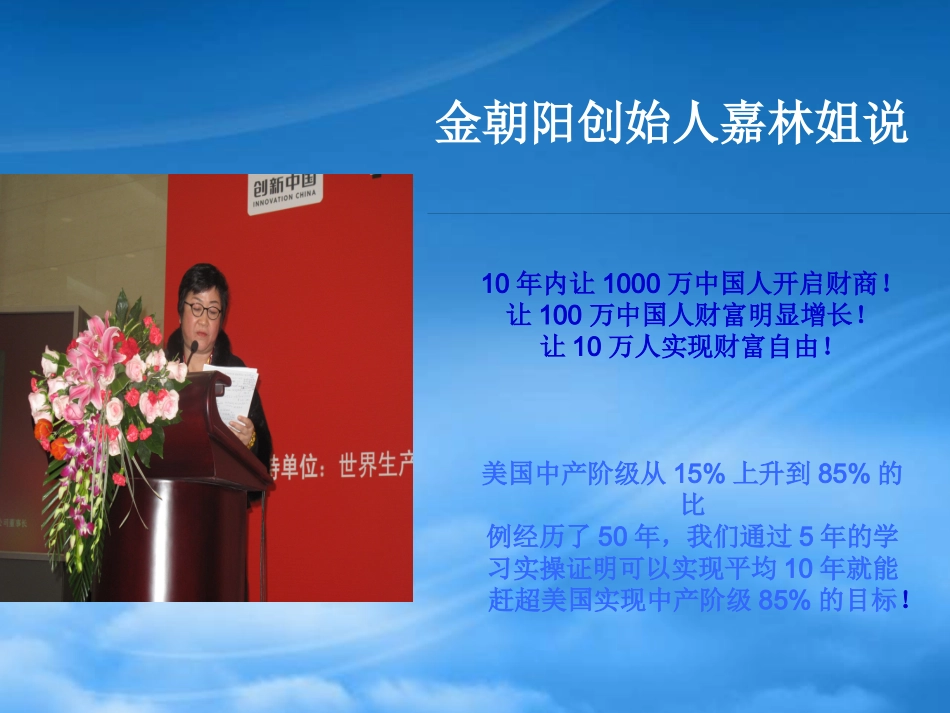 [精选]理财中的信用技术130704.pptx_第2页