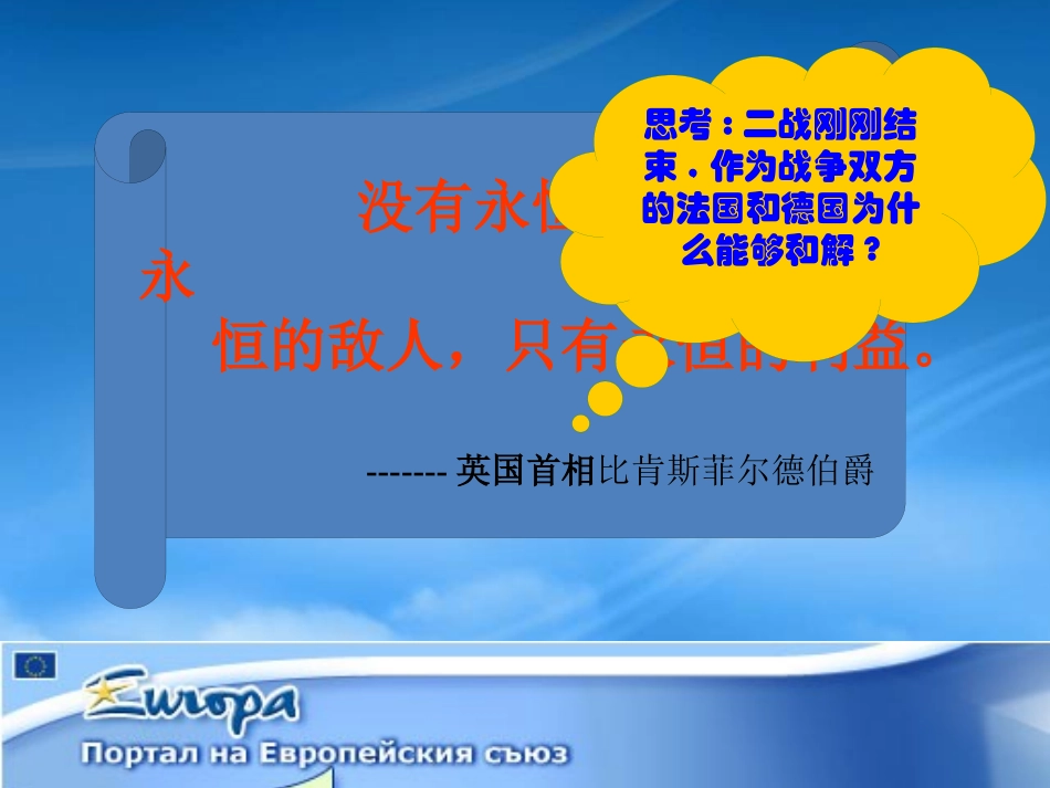 [精选]经济区域一体化管理及财务知识分析.pptx_第3页