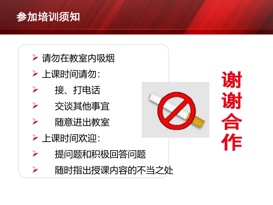[精选]焊接安全培训课件.pptx_第2页