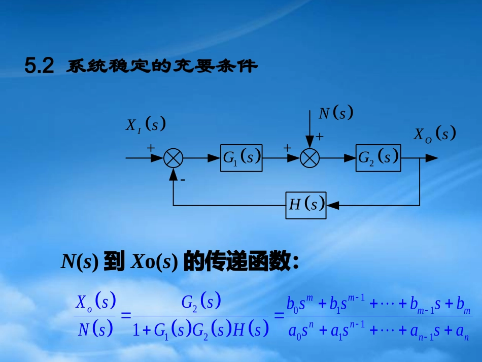 [精选]控制工程第四版第5讲_控制系统稳定性分析pptx.pptx_第3页