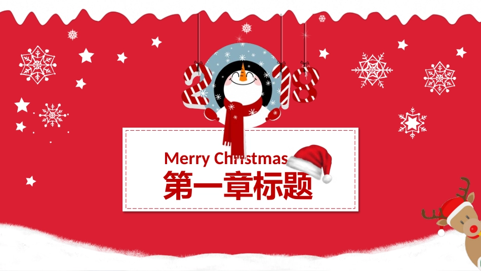 圣诞节快乐主题PPT模板.pptx_第3页