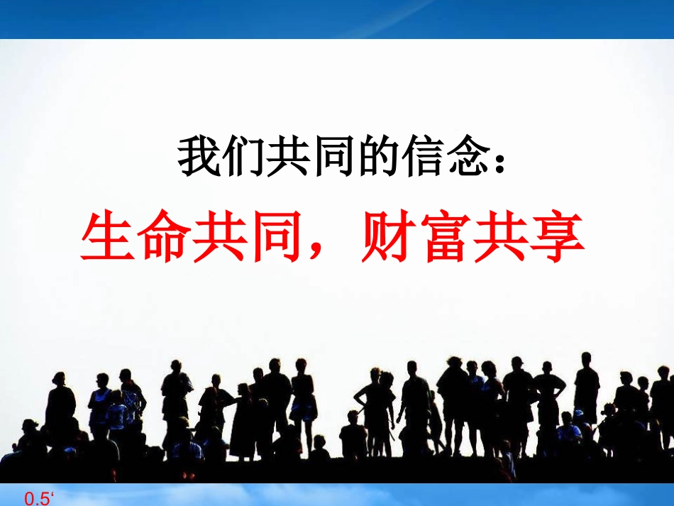 [精选]理财中的信用技术培训.pptx_第3页