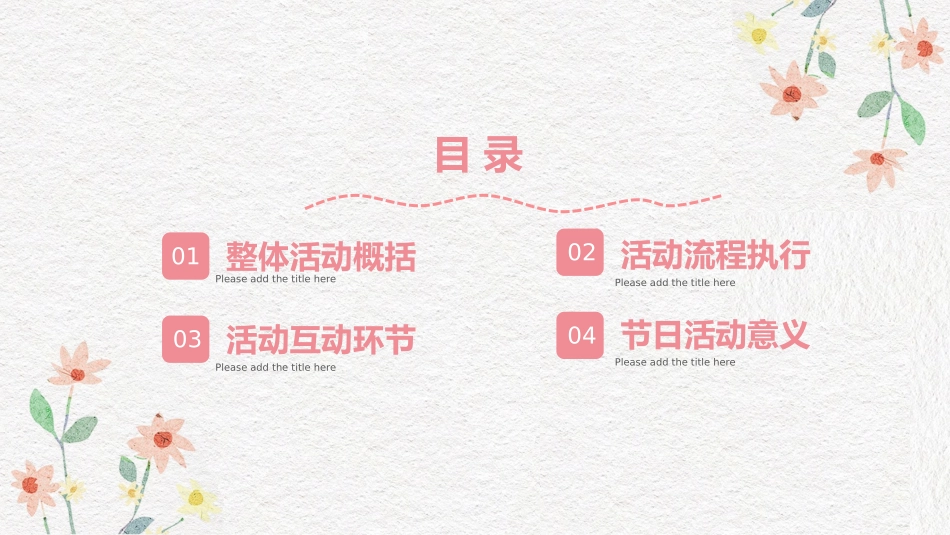 教师节PPT模版.pptx_第3页