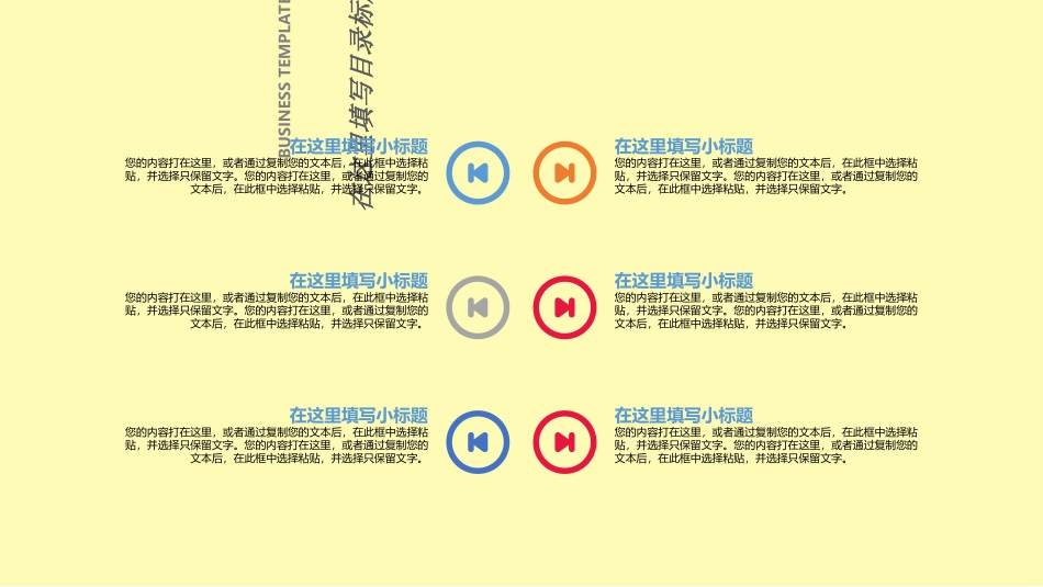 (完整版)红色欧美风格商务办公PPt模版.ppt_第2页