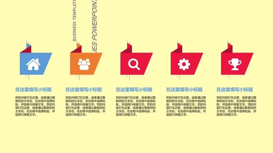 (完整版)红色欧美风格商务办公PPt模版.ppt_第3页