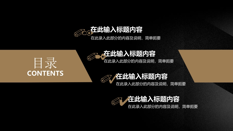 黑金色商务风工作汇报年终总结项目策划PPT模版.ppt_第2页