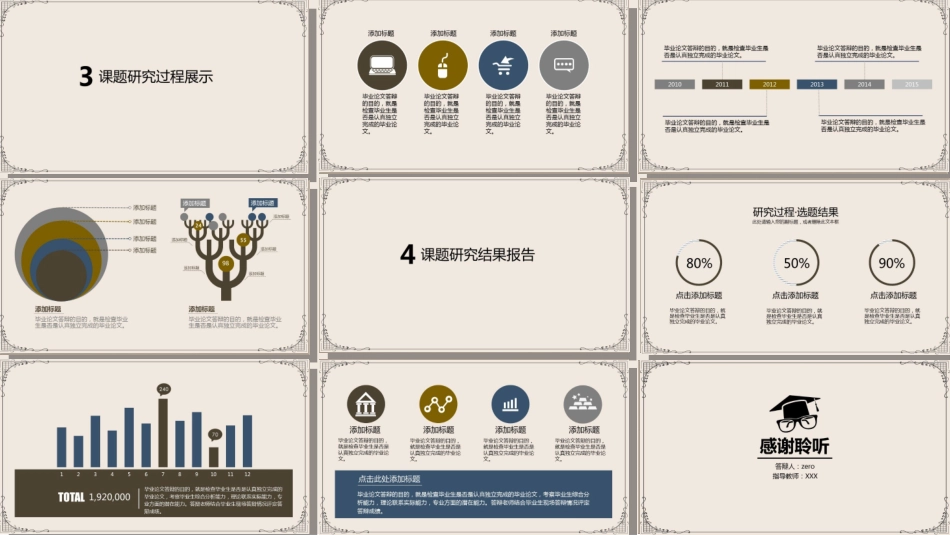 素色毕业答辩通用型PPT模版.ppt_第3页