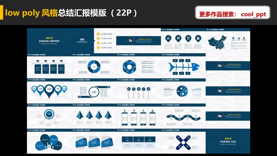 深蓝色扁平PPT模版.ppt_第3页