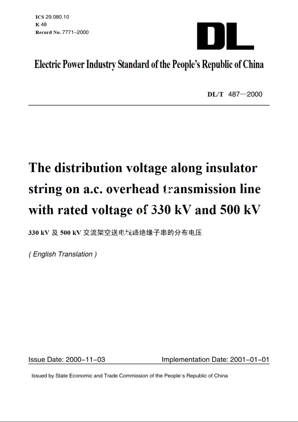 330kV及500kV交流架空送电线路绝缘子串的分布电压 DLT 487-2000e.pdf_第1页