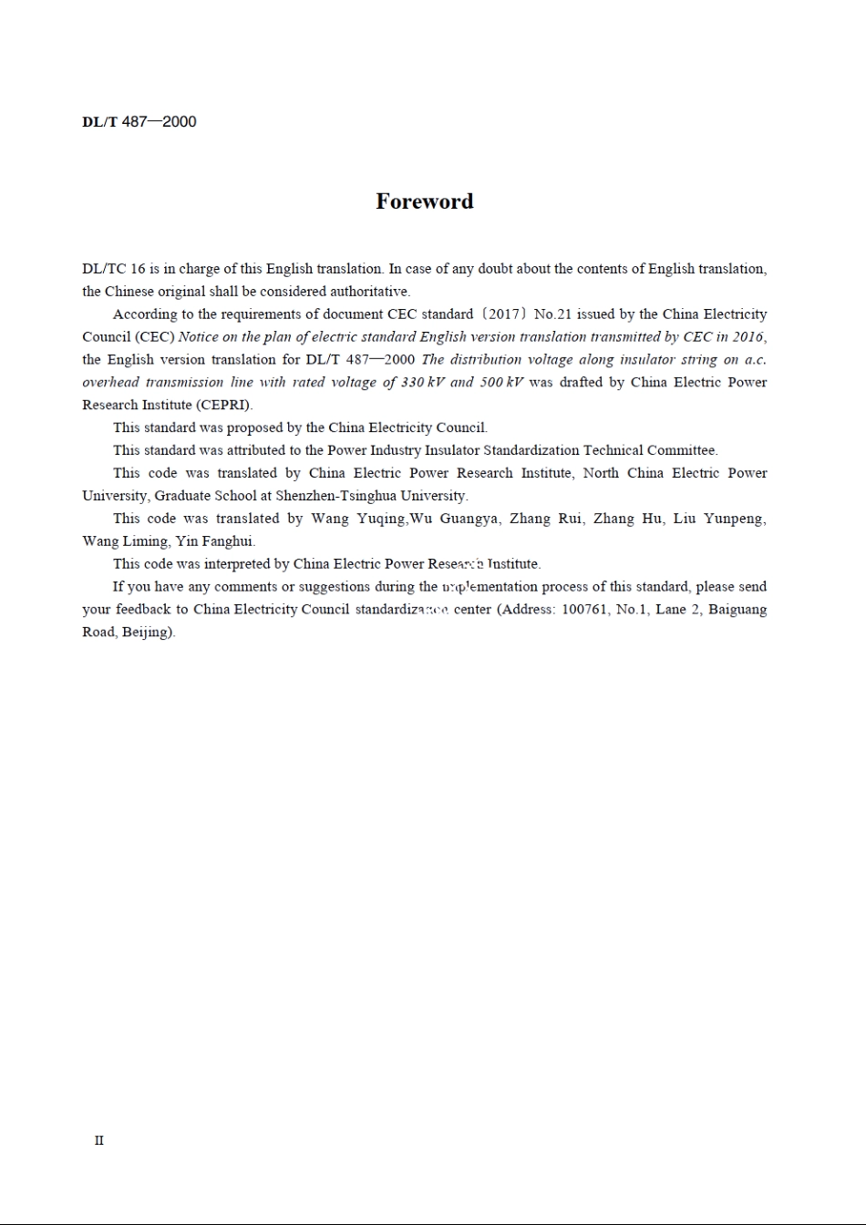 330kV及500kV交流架空送电线路绝缘子串的分布电压 DLT 487-2000e.pdf_第3页