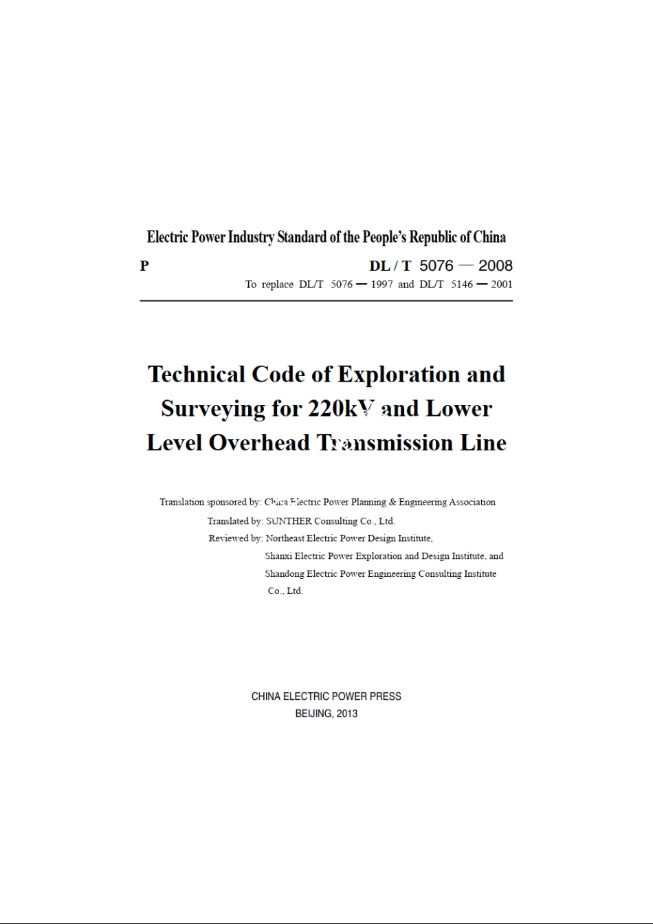 220kV及以下架空送电线路勘测技术规程 DLT 5076-2008e.pdf_第2页