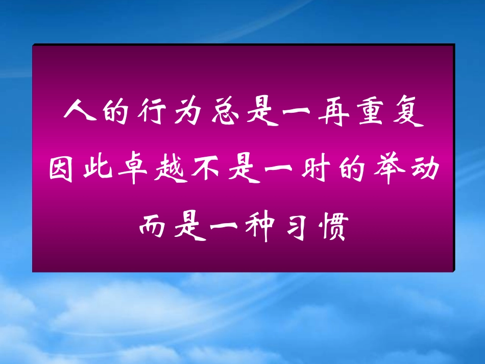 【企业策划策略性提案技巧课程】.pptx_第3页