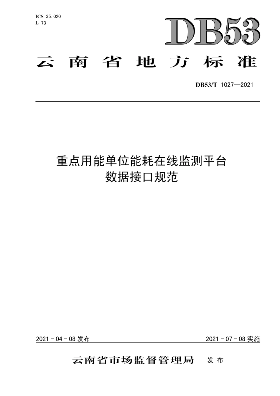 DB53T1027-2021 重点用能单位能耗在线监测平台数据接口规范.pdf_第1页